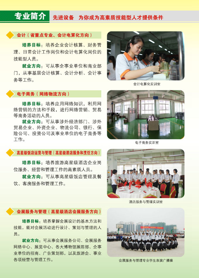 开云手机登录入口2016年招生简章12