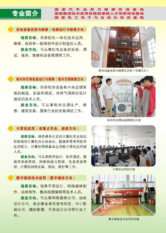 开云手机登录入口2016年招生简章11